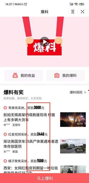 兰州爆料今日头条视频,今日头条视频揭示城市新动态