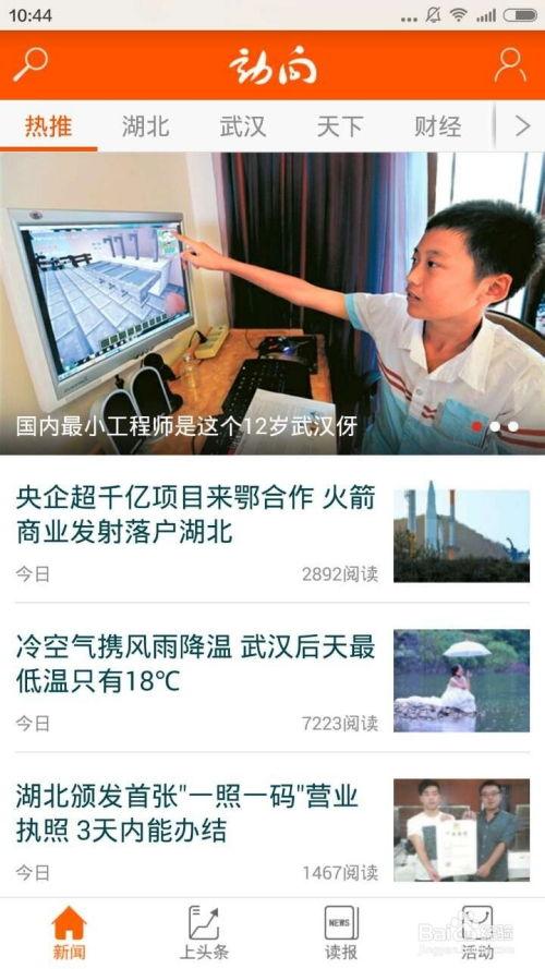 怎么爆料澳门新闻,独家爆料新闻背后的真相  第2张