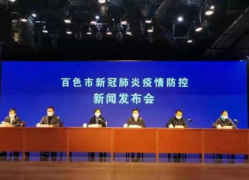 百色市今日新爆料疫情,最新爆料揭示疫情严峻态势”