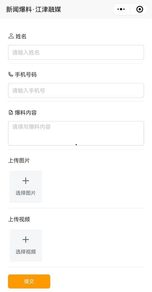 实时最新爆料小程序,小程序背后的秘密与趋势