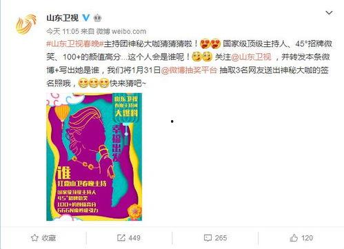 爆料大咖小说最新章节,揭秘娱乐圈惊天秘密，幕后黑手浮出水面！  第3张
