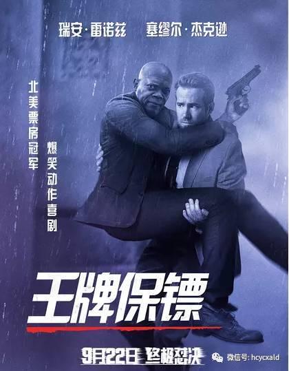 王牌保镖手机在线观看,手机在线观看，动作喜剧盛宴来袭！