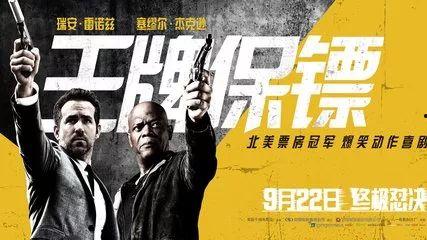 王牌保镖手机在线观看,手机在线观看，动作喜剧盛宴来袭！  第2张