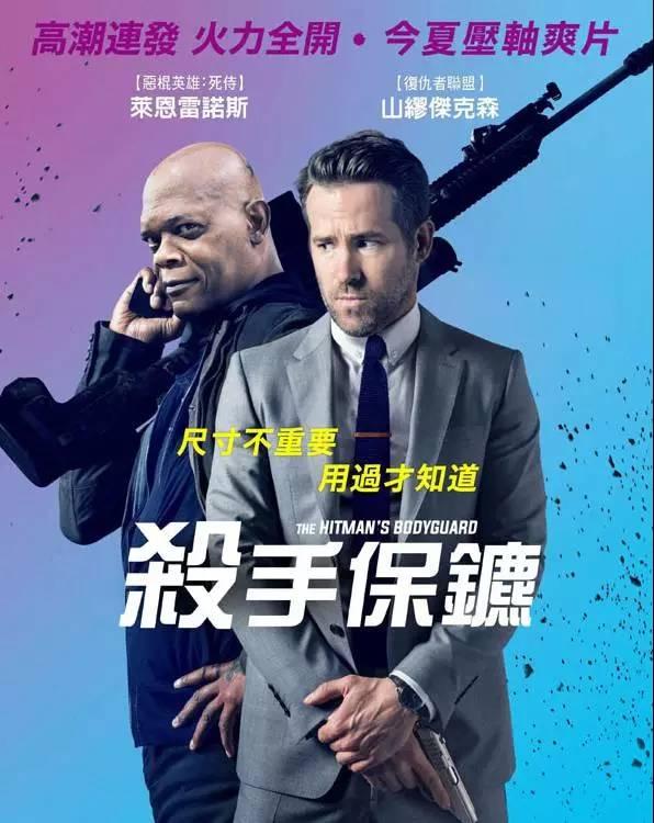 王牌保镖手机在线观看,手机在线观看，动作喜剧盛宴来袭！  第3张
