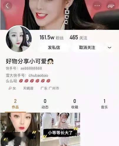 最新快手八卦爆料,揭秘网红背后的惊人真相！  第2张