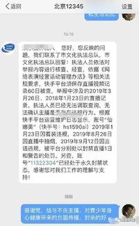 最新快手八卦爆料,揭秘网红背后的惊人真相！  第3张