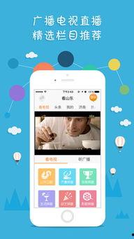 山东最新爆料新闻视频下载,视频揭露惊人真相，事件详情曝光  第2张