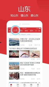 山东最新爆料新闻视频下载,视频揭露惊人真相，事件详情曝光  第3张