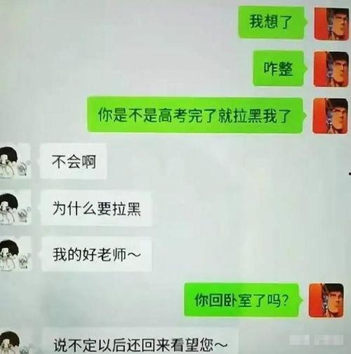 聊天记录免费吃瓜,一场免费吃瓜的狂欢盛宴  第3张