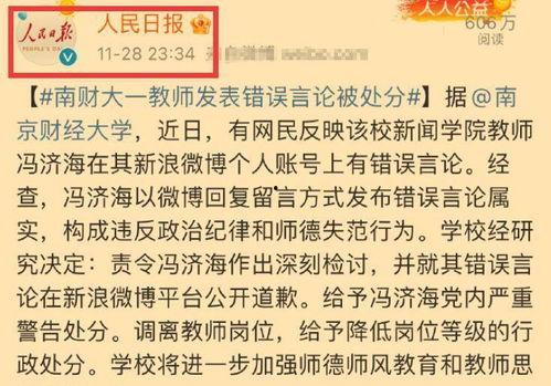 冯教授最新爆料消息,最新爆料事件背后的惊人真相  第2张