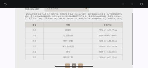 爆料原神抽奖机制最新,揭秘概率与策略 第3张 爆料原神抽奖机制最新,揭秘概率与策略 第3张