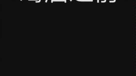 太阳哥被爆料了吗视频播放,太阳哥被爆料视频播放引发热议 第3张 太阳哥被爆料了吗视频播放,太阳哥被爆料视频播放引发热议 第3张