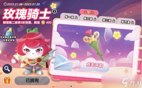 蛋仔派对最新赛季的爆料,神秘元素揭晓,全新冒险等你来挑战! 第2张 蛋仔派对最新赛季的爆料,神秘元素揭晓,全新冒险等你来挑战! 第2张