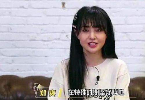 郑爽的视频是谁爆料的,神秘人物揭露惊人真相 第2张 郑爽的视频是谁爆料的,神秘人物揭露惊人真相 第2张