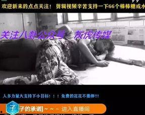 阿柒爆料事件视频播放在线观看,揭秘幕后真相 第3张 阿柒爆料事件视频播放在线观看,揭秘幕后真相 第3张