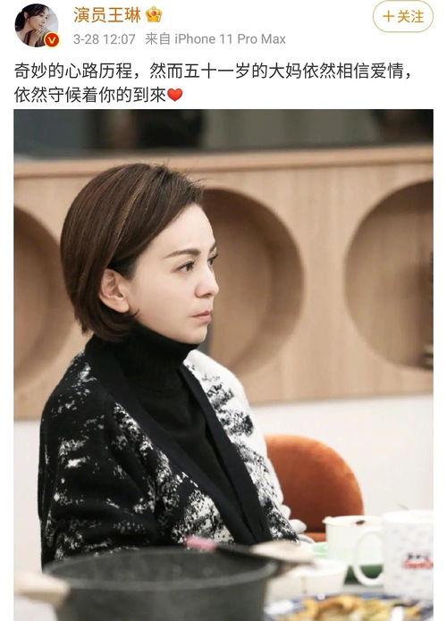 王琳爆料视频播放大全,揭秘娱乐圈不为人知的一面 第3张 王琳爆料视频播放大全,揭秘娱乐圈不为人知的一面 第3张