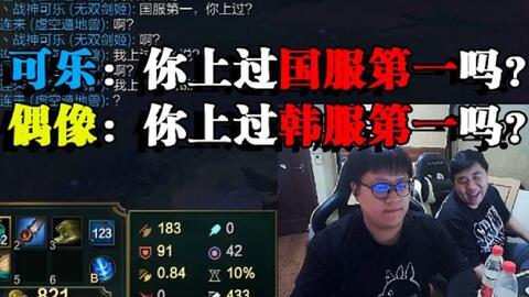 可乐大哥爆料视频在线观看,精彩瞬间回顾  第2张