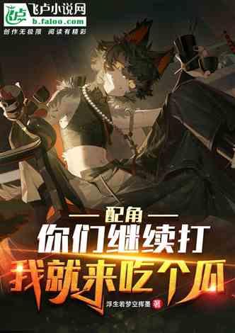 怪谈吃瓜小说免费阅读,揭秘神秘事件的免费阅读之旅