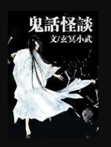 怪谈吃瓜小说免费阅读,揭秘神秘事件的免费阅读之旅 第2张 怪谈吃瓜小说免费阅读,揭秘神秘事件的免费阅读之旅 第2张