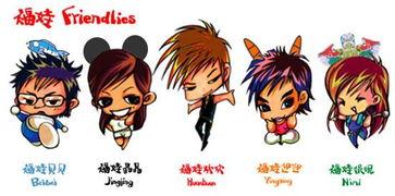 福娃在线观看,在线观看的欢乐时光