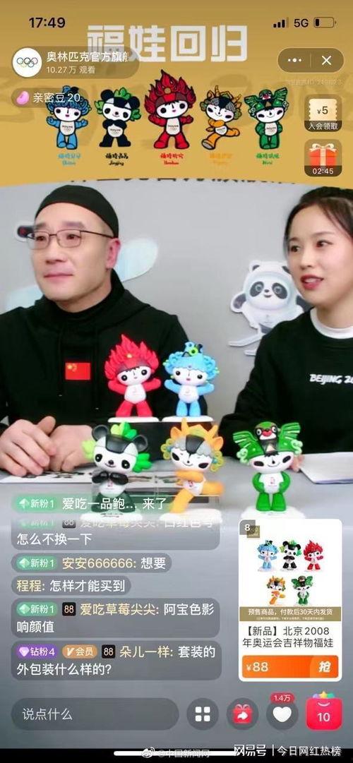 福娃在线观看,在线观看的欢乐时光 第3张 福娃在线观看,在线观看的欢乐时光 第3张