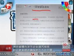 潍坊企业爆料事件最新,揭露背后真相与行业乱象 第2张 潍坊企业爆料事件最新,揭露背后真相与行业乱象 第2张
