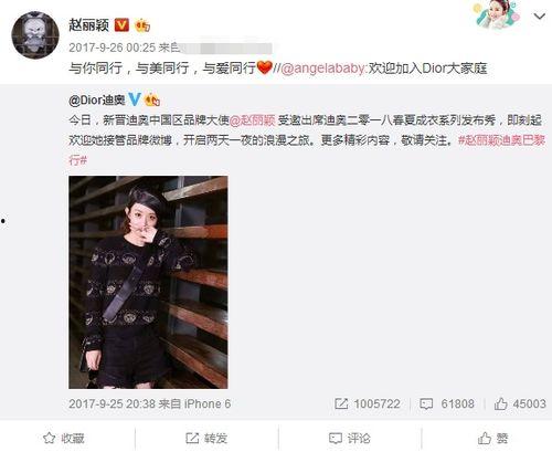 迪奥大使爆料赵丽颖视频,精彩瞬间引网友热议  第2张