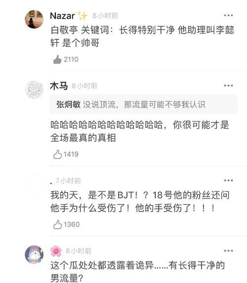 圈内人爆料男流量恋情,圈内人揭秘甜蜜瞬间