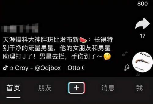 圈内人爆料男流量恋情,圈内人揭秘甜蜜瞬间 第2张 圈内人爆料男流量恋情,圈内人揭秘甜蜜瞬间 第2张