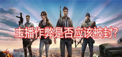 吃鸡爆料兰博视频 第3张 吃鸡爆料兰博视频 第3张