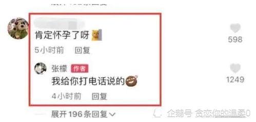 娱乐圈吃瓜直播小程序,吃瓜直播小程序带你畅游明星幕后生活 第3张 娱乐圈吃瓜直播小程序,吃瓜直播小程序带你畅游明星幕后生活 第3张