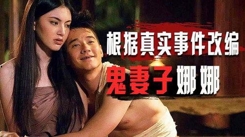 鬼妻电影在线观看,惊悚悬疑，在线惊悚之夜