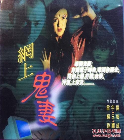 鬼妻电影在线观看,惊悚悬疑，在线惊悚之夜  第2张