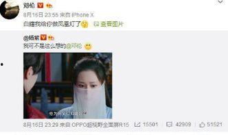 杨紫微博爆料事件视频大全,视频大全回顾 第2张 杨紫微博爆料事件视频大全,视频大全回顾 第2张