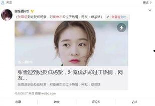 杨紫微博爆料事件视频大全,视频大全回顾 第3张 杨紫微博爆料事件视频大全,视频大全回顾 第3张