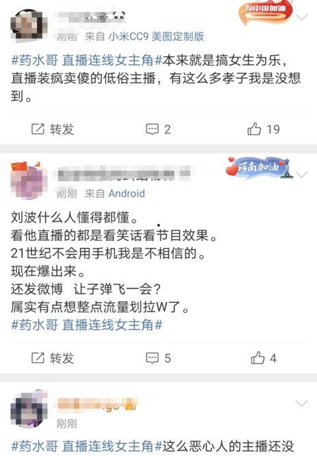 大哥被骗爆料视频大全