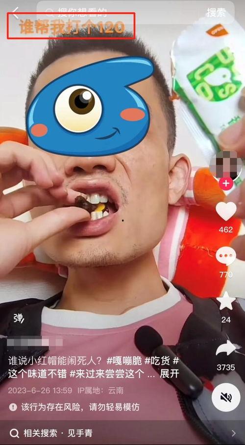 野生菌爆料视频下载,探寻大自然的馈赠与风险并存 第3张 野生菌爆料视频下载,探寻大自然的馈赠与风险并存 第3张