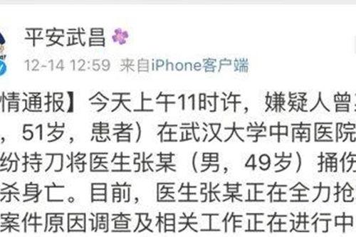 中南医院爆料事件最新,真相与争议交织的医患关系风云 第2张 中南医院爆料事件最新,真相与争议交织的医患关系风云 第2张