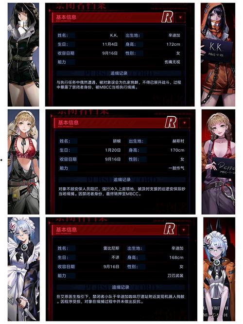 无期迷途新角色爆料最新,神秘力量觉醒,命运交织的冒险之旅 第2张 无期迷途新角色爆料最新,神秘力量觉醒,命运交织的冒险之旅 第2张