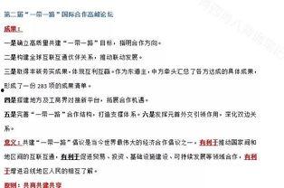 最新时政爆料小程序,最新动态一网打尽,揭秘政策走向与民生热点 第2张 最新时政爆料小程序,最新动态一网打尽,揭秘政策走向与民生热点 第2张