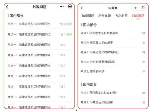 最新时政爆料小程序,最新动态一网打尽,揭秘政策走向与民生热点 第3张 最新时政爆料小程序,最新动态一网打尽,揭秘政策走向与民生热点 第3张