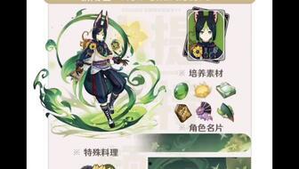 原神最新爆料立绘高清,神秘角色引期待! 第3张 原神最新爆料立绘高清,神秘角色引期待! 第3张