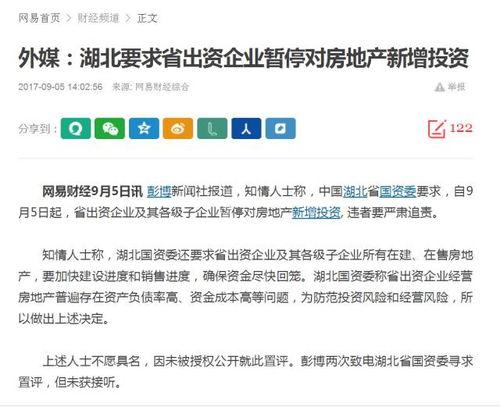 新闻爆料社最新消息今天,今日重大新闻事件深度解析!” 第2张 新闻爆料社最新消息今天,今日重大新闻事件深度解析!” 第2张