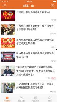 热点今日爆料新闻直播,揭秘最新爆料新闻背后的真相  第3张