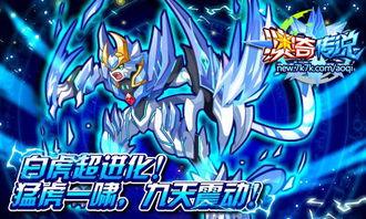 白虎超进化爆料视频在线观看,揭秘神秘生物进化奥秘，独家视频带你一探究竟