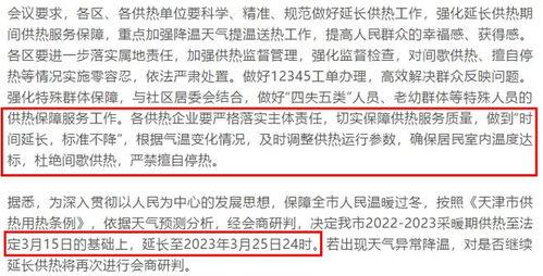 天津生活大爆料最新消息