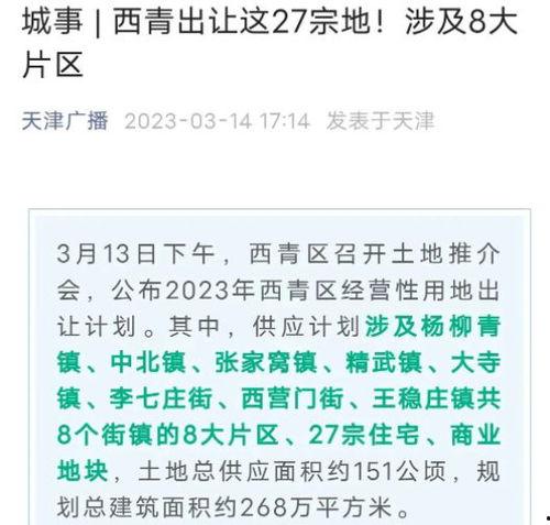 天津生活大爆料最新消息  第3张
