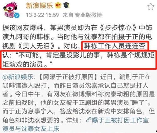 娱乐文字爆料怎么写,最新爆料背后的故事与真相 第3张 娱乐文字爆料怎么写,最新爆料背后的故事与真相 第3张