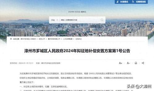 芗城新闻爆料热线最新,聚焦民生热点,传递社会声音 第2张 芗城新闻爆料热线最新,聚焦民生热点,传递社会声音 第2张