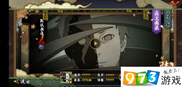 火影绝斗场最新爆料,神秘忍者崛起,巅峰对决即将上演!  第3张 火影绝斗场最新爆料,神秘忍者崛起,巅峰对决即将上演!  第3张